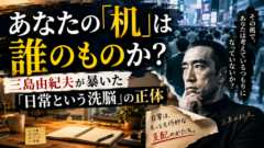 「机はバリケードになれる。あなたの『当たり前』は、誰かが決めたルールかもしれない。」