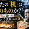 「机はバリケードになれる。あなたの『当たり前』は、誰かが決めたルールかもしれない。」 「机はバリケードになれる。あなたの『当たり前』は、誰かが決めたルールかもしれない。」