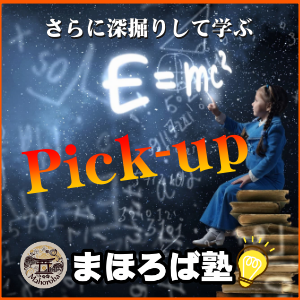知っただけではダメ！