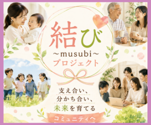 結び～musubi～