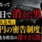 市長になって60日で消えた男――下妻市長急死と「1万円の密告制度」が暴く、地方政治の深すぎる闇 市長になって60日で消えた男――下妻市長急死と「1万円の密告制度」が暴く、地方政治の深すぎる闇