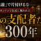 フリーメイソンはまだ「都市伝説」だと思ってる?2017年、彼らは堂々と300年を祝った。 フリーメイソンはまだ「都市伝説」だと思ってる?2017年、彼らは堂々と300年を祝った。