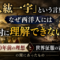 「世界の海はすべて日本のもの」――2600年前の言葉が"世界征服計画"に変わった、ある思想の正体 「世界の海はすべて日本のもの」――2600年前の言葉が"世界征服計画"に変わった、ある思想の正体