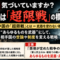 あなたの「常識」はすでに書き換えられている——中国「超限戦」という見えない侵略の正体 あなたの「常識」はすでに書き換えられている——中国「超限戦」という見えない侵略の正体