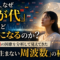 「君が代」は"地味"じゃなかった。世界50カ国の国歌を分析してわかった、日本だけが持つ「静かな奇跡」 「君が代」は"地味"じゃなかった。世界50カ国の国歌を分析してわかった、日本だけが持つ「静かな奇跡」