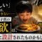 あなたの「美味しい」は、本物ですか?——食品業界が絶対に教えてくれない、子供の体に起きていること あなたの「美味しい」は、本物ですか?——食品業界が絶対に教えてくれない、子供の体に起きていること