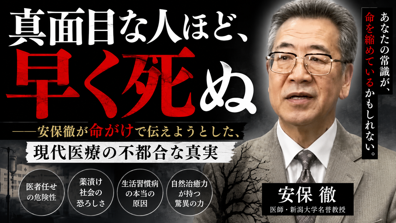 「薬を飲むほど、なぜか体が重くなる」——その違和感、正解でした。