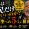 「痛みは国民だけ」でいいのか?ある“おじさんのぼやき”から見えた、日本再生への5つの提言 「痛みは国民だけ」でいいのか?ある“おじさんのぼやき”から見えた、日本再生への5つの提言