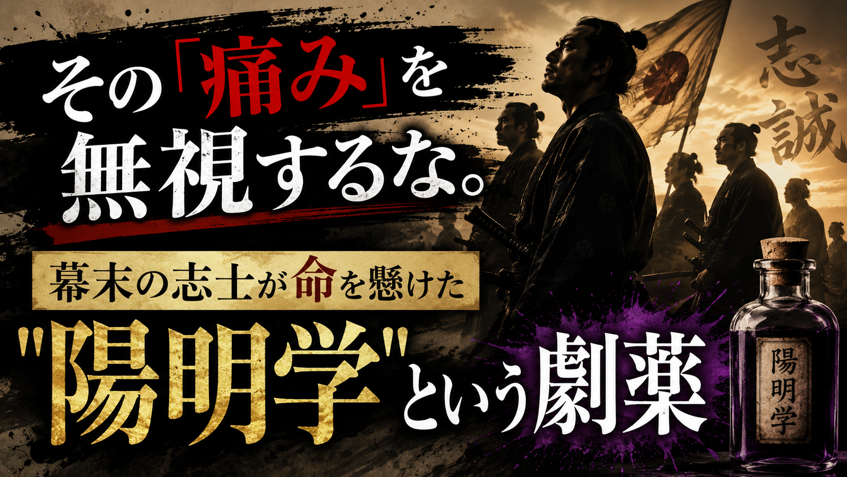 その「痛み」、感じないふりをしていませんか? その「痛み」、感じないふりをしていませんか?