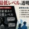 日本は「独裁国家並み」に不透明？世界94位ショックの裏側にある、もっと大事な話