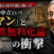 もしあなたが「非現実的だ」と切り捨てたその理想、実は一番"筋が通っている"としたら? もしあなたが「非現実的だ」と切り捨てたその理想、実は一番"筋が通っている"としたら?