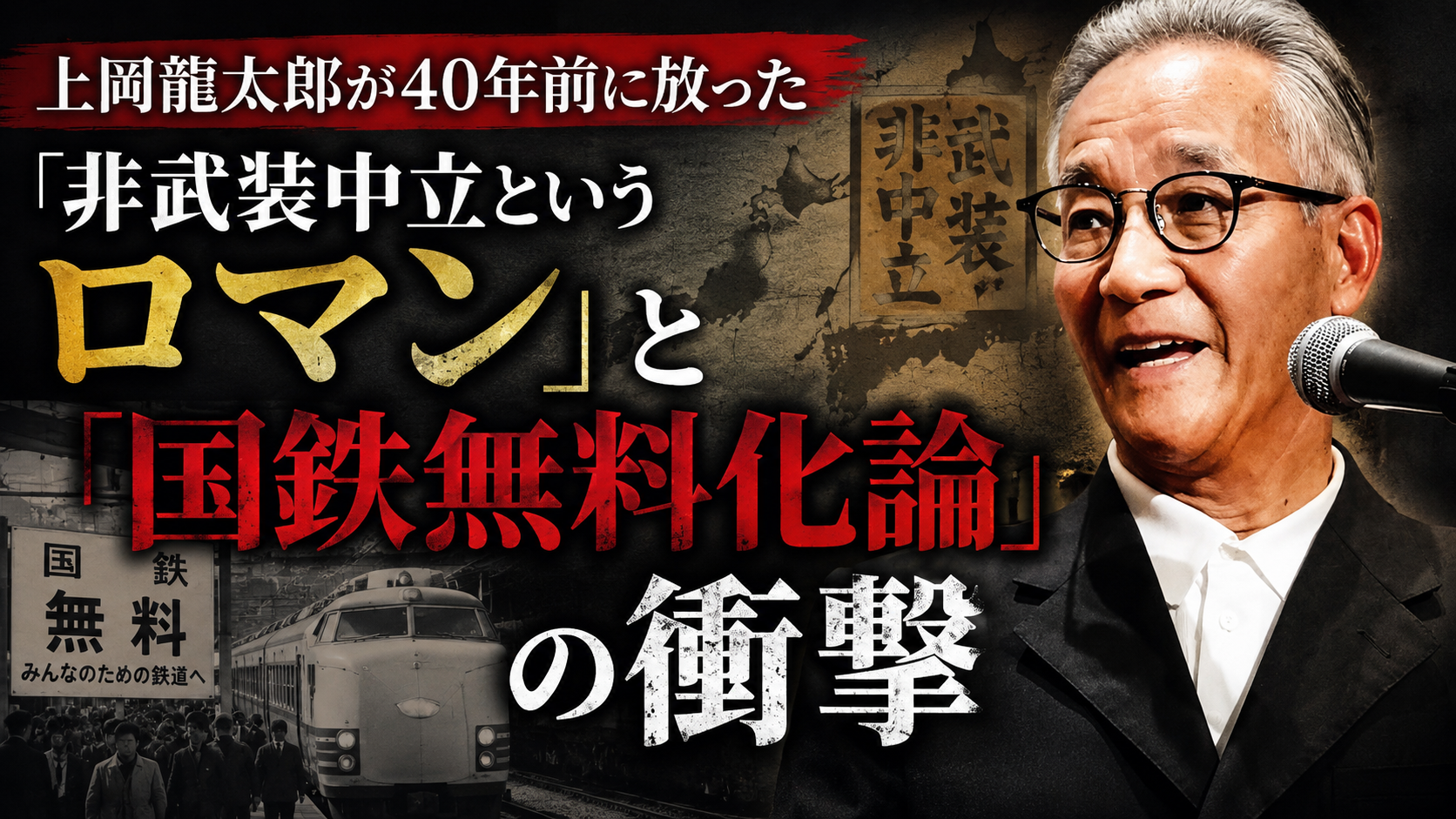 もしあなたが「非現実的だ」と切り捨てたその理想、実は一番"筋が通っている"としたら？