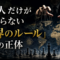 北欧の「幸福度ランキング」に騙されるな!グリーンランドの爆薬から紐解く、日本人だけが知らない『世界のルール』の残酷な正体 北欧の「幸福度ランキング」に騙されるな!グリーンランドの爆薬から紐解く、日本人だけが知らない『世界のルール』の残酷な正体