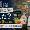 「悲願」はレジの向こうに消えた？食料品税率0%を阻む”1年半の壁”という不思議な話
