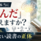 「1回読んだ」その本、実はまだ何も知らないのかもしれません 「1回読んだ」その本、実はまだ何も知らないのかもしれません