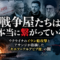 戦争屋たちは繋がっている? ウクライナのイラン船攻撃と「キエフ=テルアビブ便」の話 戦争屋たちは繋がっている? ウクライナのイラン船攻撃と「キエフ=テルアビブ便」の話