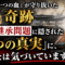 「2000年続いた王朝」が、いま静かに揺らいでいる 「2000年続いた王朝」が、いま静かに揺らいでいる