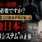 その「赤い羽根」、本当に必要ですか?1億8000万円横領事件が暴いた戦後日本の"中抜きシステム"の正体 その「赤い羽根」、本当に必要ですか?1億8000万円横領事件が暴いた戦後日本の"中抜きシステム"の正体