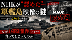 「確認できない」——公共放送が認めた、たった2カットの映像がつくった世界