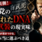 【禁断の真実】自民党はCIAの「工作資金」で生まれた——トランプ政権下、日本が核武装を迫られる理由 【禁断の真実】自民党はCIAの「工作資金」で生まれた——トランプ政権下、日本が核武装を迫られる理由