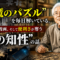 「知らないと恥ずかしい」日本語の秘密、知っていますか？