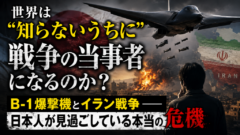 気づかぬうちに「当事者」になっている国、日本