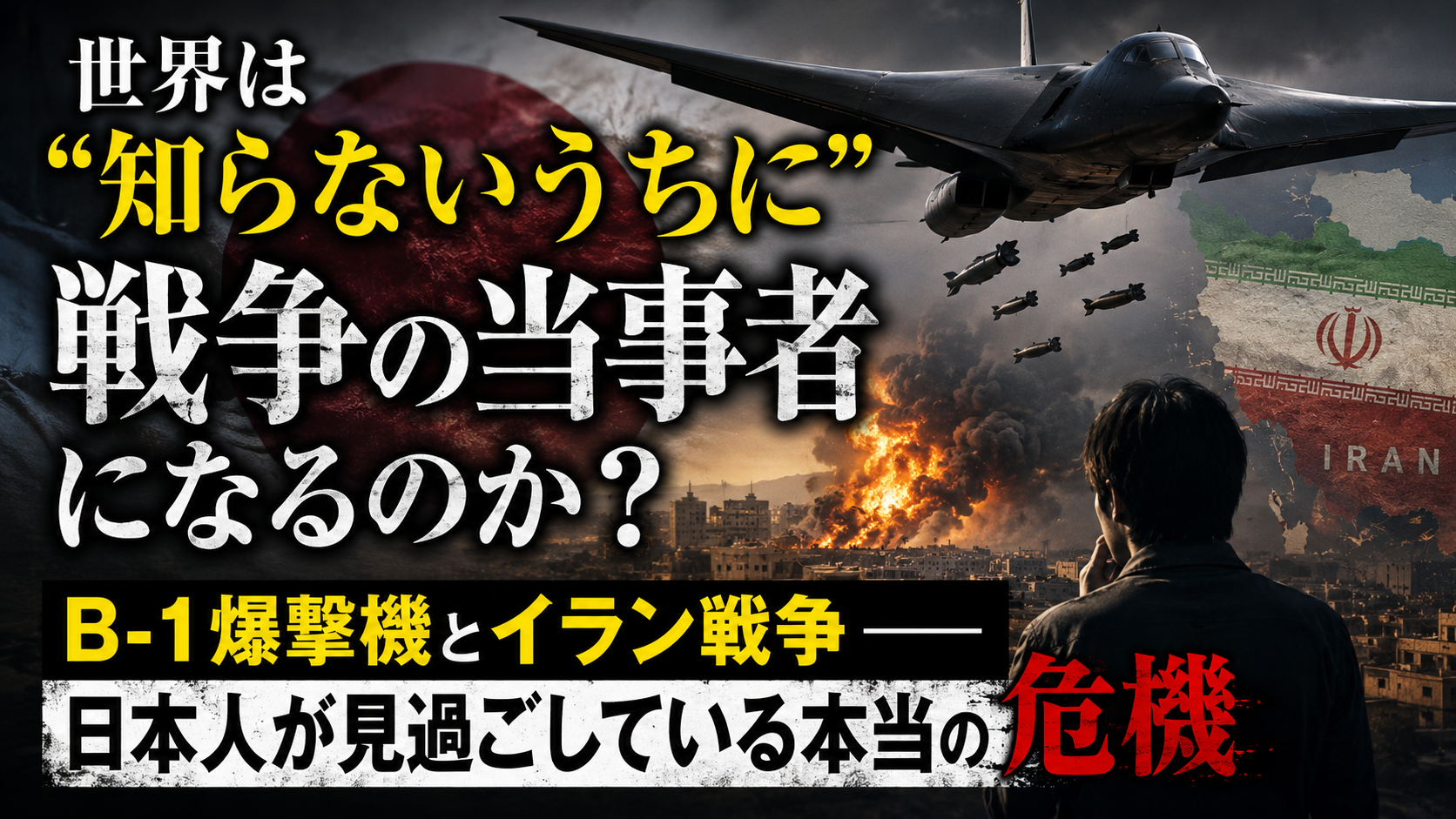 気づかぬうちに「当事者」になっている国、日本