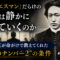 土方歳三が命がけで教えてくれた"本物のナンバー2"の条件 土方歳三が命がけで教えてくれた"本物のナンバー2"の条件