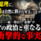 「信者を総理に」「天皇制は自然に終わらせる」──統一教会の内部文書が暴いた“本当の悲願” 「信者を総理に」「天皇制は自然に終わらせる」──統一教会の内部文書が暴いた“本当の悲願”