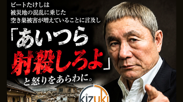 「射殺しろ」に共感してしまう自分がいる。その感情、100年前にも日本人は抱いていた。