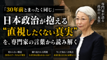 【衝撃の事実】30年前の警告、なぜ誰も聞かなかったのか
