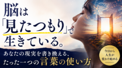「あなたの現実」は、脳が見せている幻かもしれない