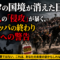 セウタで国境が「消えた」日――数千人の軍齢男性が押し寄せた衝撃映像と、その裏にある本当の理由