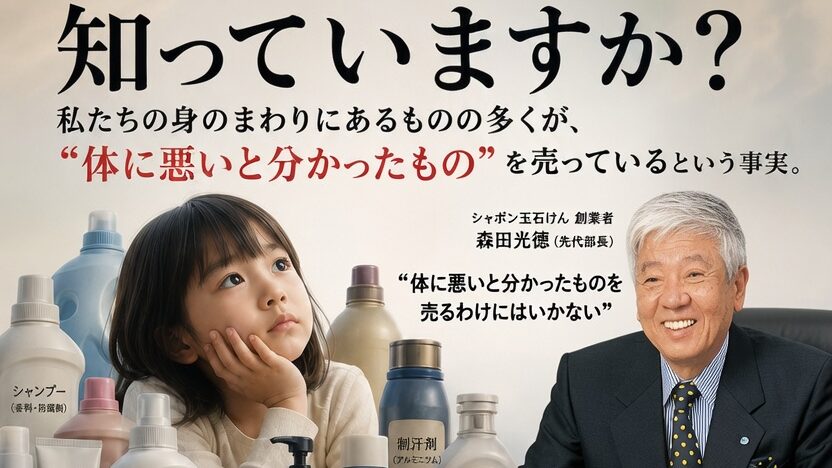 その柔軟剤の香り、実は「知らないうちに毒?」―みんなが見て見ぬふりをしてきた日用品の話