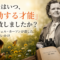 あなたはいつ、「感動する才能」を手放しましたか?──レイチェル・カーソンが遺した、大人への問いかけ あなたはいつ、「感動する才能」を手放しましたか?──レイチェル・カーソンが遺した、大人への問いかけ