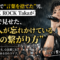 豪雨の中で "言葉を捨てた" 男。ONE OK ROCK Takaが台湾で見せた、日本人が忘れかけている"本当の繋がり方" 豪雨の中で "言葉を捨てた" 男。ONE OK ROCK Takaが台湾で見せた、日本人が忘れかけている"本当の繋がり方"