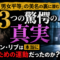 「男女平等」の裏に隠された3つの驚愕の真実|私たちは本当に“解放”されたのか? 「男女平等」の裏に隠された3つの驚愕の真実|私たちは本当に“解放”されたのか?