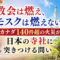 教会は140超、モスクはゼロ。その差を見てから、寺社の火を考えてほしい 教会は140超、モスクはゼロ。その差を見てから、寺社の火を考えてほしい