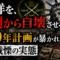 「西洋を内側から自壊させる」——ムスリム同胞団の100年計画が暴かれた戦慄の真実 「西洋を内側から自壊させる」——ムスリム同胞団の100年計画が暴かれた戦慄の真実