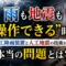 雨も地震も“操作できる”時代が来ている。 人工降雨装置が問う、本当の問題とは? 雨も地震も“操作できる”時代が来ている。 人工降雨装置が問う、本当の問題とは?