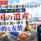 【衝撃】なぜ世界の紛争は終わらないのか? サックス教授が暴いた「帝国の遺産」と同盟の罠 【衝撃】なぜ世界の紛争は終わらないのか? サックス教授が暴いた「帝国の遺産」と同盟の罠