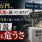 その1万円、本当に被災地へ届いていますか?——義援金と寄付金の違いを知らず「性善説」で寄付する危うさ その1万円、本当に被災地へ届いていますか?——義援金と寄付金の違いを知らず「性善説」で寄付する危うさ