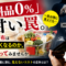 「食料品0%」の甘い罠。あなたの財布は本当に軽くなるのか、今こそ疑ってみませんか 「食料品0%」の甘い罠。あなたの財布は本当に軽くなるのか、今こそ疑ってみませんか