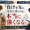古代ギリシャの秘密特訓と、武士道『死ぬことと見つけたり』の恐るべき共通点 古代ギリシャの秘密特訓と、武士道『死ぬことと見つけたり』の恐るべき共通点