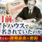真珠湾の「5ヶ月前」、ホワイトハウスで何が署名されていたのか——教科書が教えない開戦前夜の密約 真珠湾の「5ヶ月前」、ホワイトハウスで何が署名されていたのか——教科書が教えない開戦前夜の密約