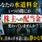 あなたの水道料金、いつの間にか「株主への配当金」に変わっていませんか?──2027年、日本の下水道に迫る静かな地殻変動 あなたの水道料金、いつの間にか「株主への配当金」に変わっていませんか?──2027年、日本の下水道に迫る静かな地殻変動