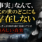 「事実」なんて、この世のどこにも存在しない——ニーチェが100年前に見抜いていた恐ろしい真実 「事実」なんて、この世のどこにも存在しない——ニーチェが100年前に見抜いていた恐ろしい真実