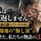「過ちは繰り返しません」――誰が、誰に謝っているのか。ある被爆地の“悔し涙”が突きつけた、私たちの物語のほころび 「過ちは繰り返しません」――誰が、誰に謝っているのか。ある被爆地の“悔し涙”が突きつけた、私たちの物語のほころび