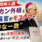 【衝撃】バチカン外相とCIA長官が同じ日にモスクワ入り――「偶然」で片付けていいのか? 【衝撃】バチカン外相とCIA長官が同じ日にモスクワ入り――「偶然」で片付けていいのか?