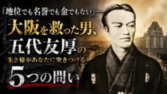 「安逸を望まない」と言い切った男は、なぜ安定した官職を自ら手放したのか